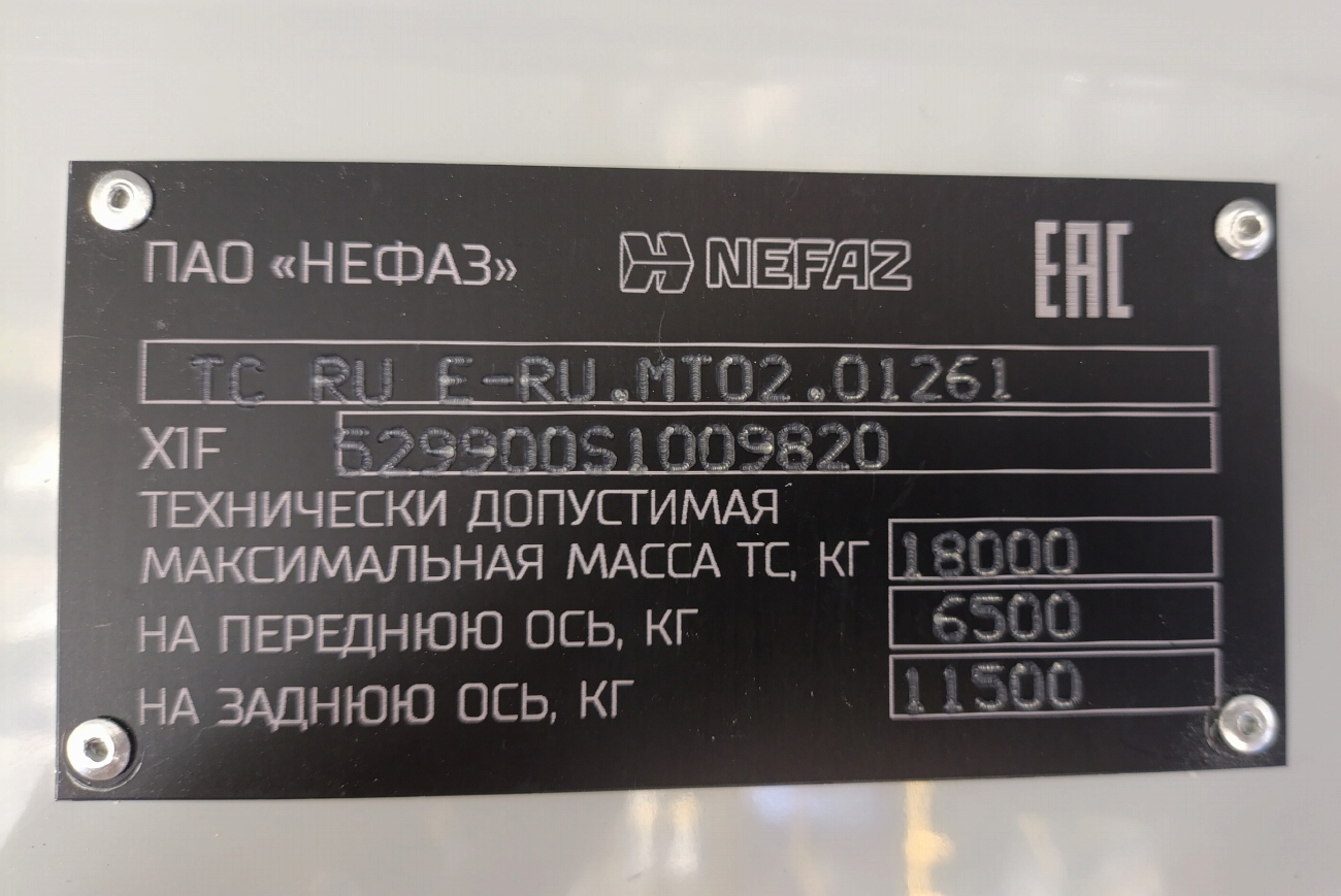 Ростовская область, НефАЗ-5299-30-57 № 00842