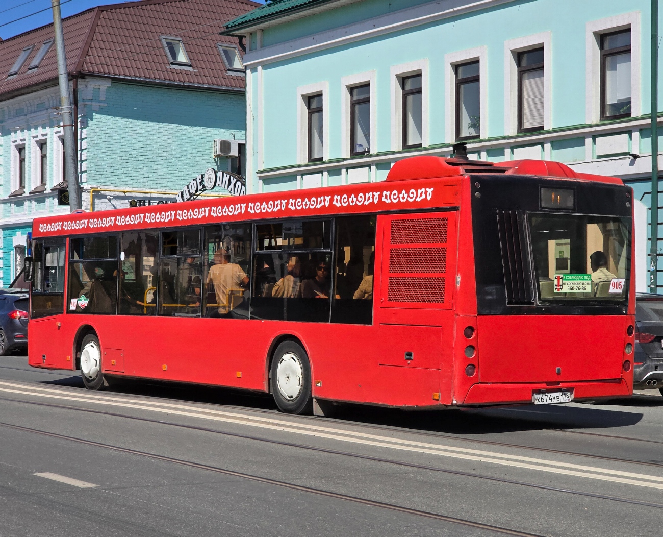 Татарстан, МАЗ-203.069 № 905