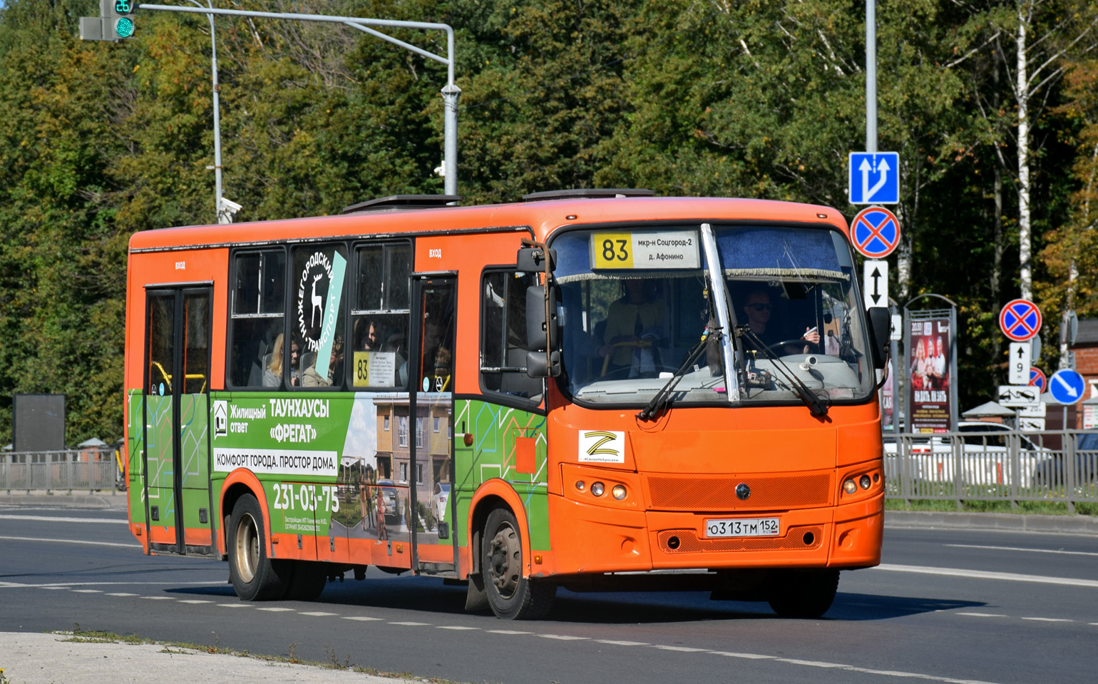 Нижегородская область, ПАЗ-320414-05 "Вектор" № О 313 ТМ 152