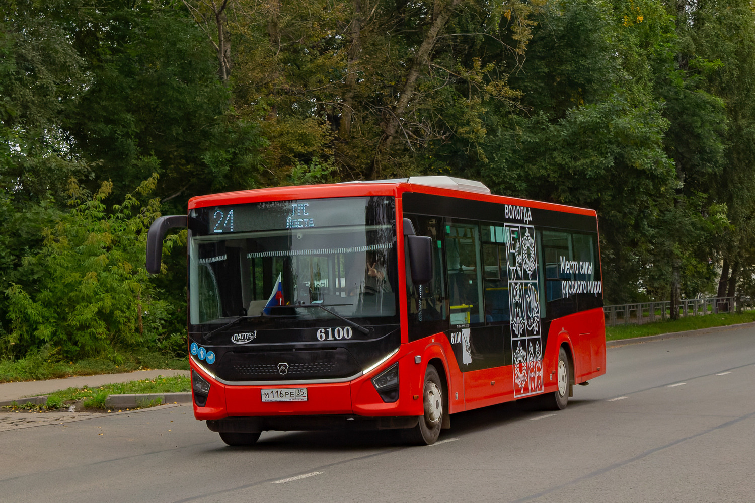 Вологодская область, ПАЗ-422320-04 "Citymax 9" № 6100