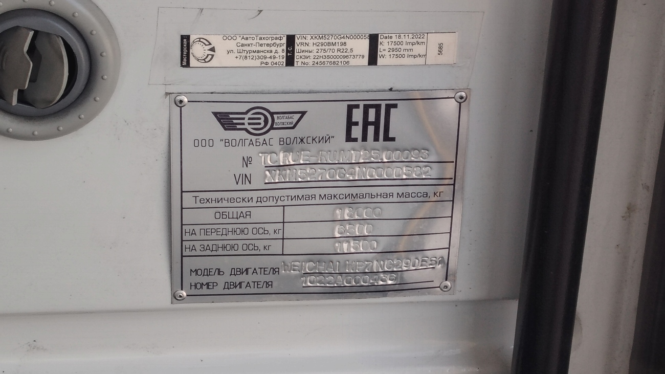 Санкт-Петербург, Volgabus-5270.G4 (CNG) № 5685