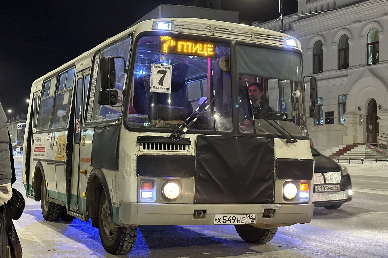 Саха (Якутия), ПАЗ-32054 № Х 549 НЕ 14