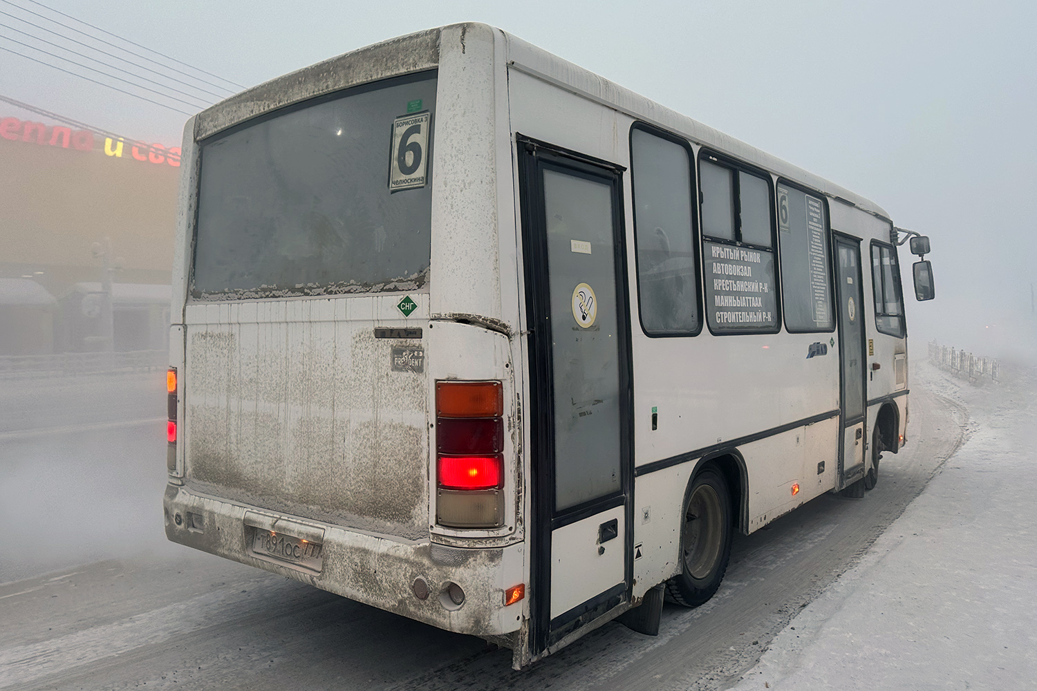 Саха (Якутия), ПАЗ-320302-08 № Т 891 ОС 777