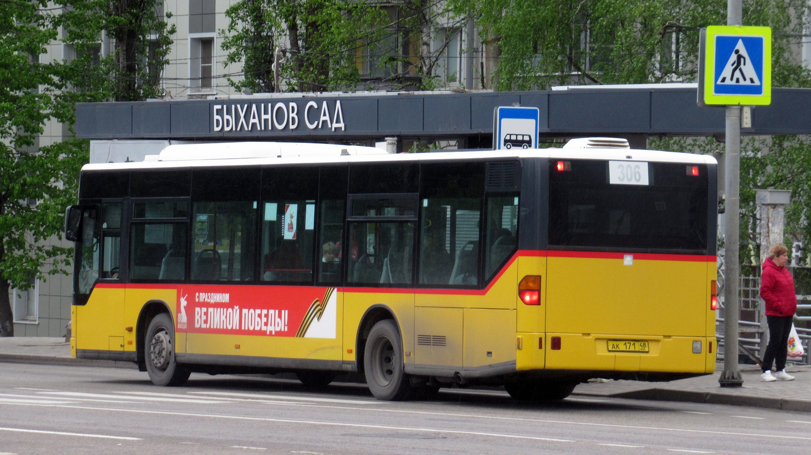 Липецкая область, Mercedes-Benz O530 Citaro № АК 171 48
