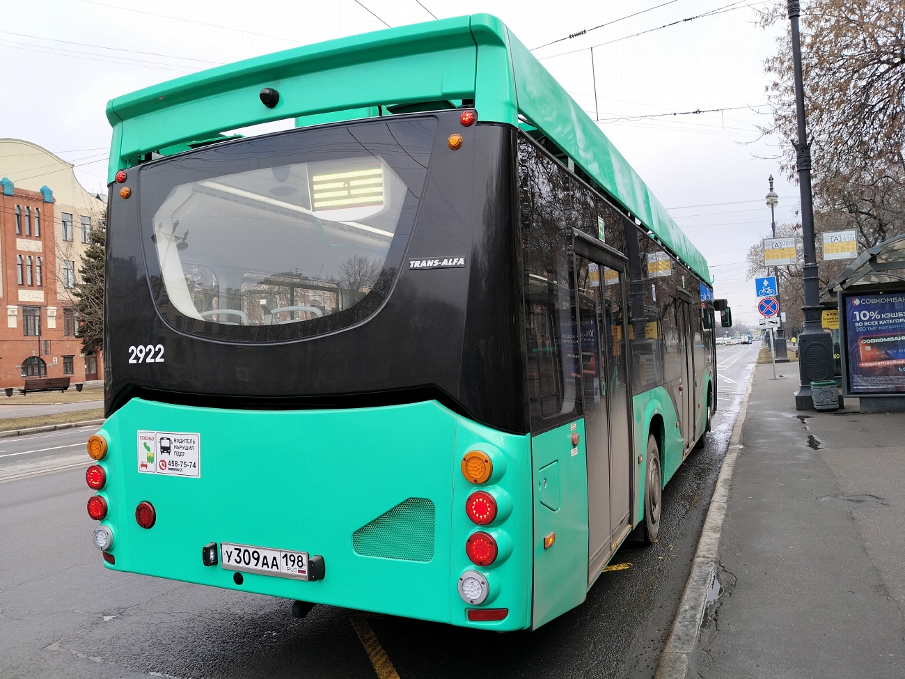 Санкт-Петербург, 5298.02 "Сириус" № 2922