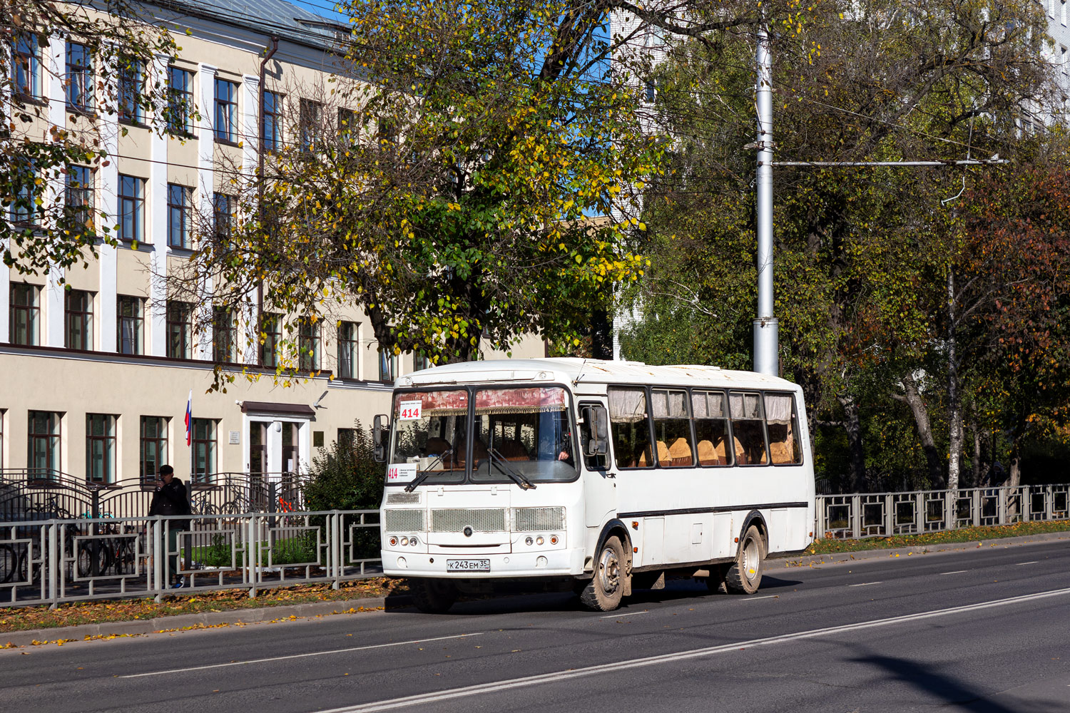 Вологодская область, ПАЗ-4234-05 № К 243 ЕМ 35