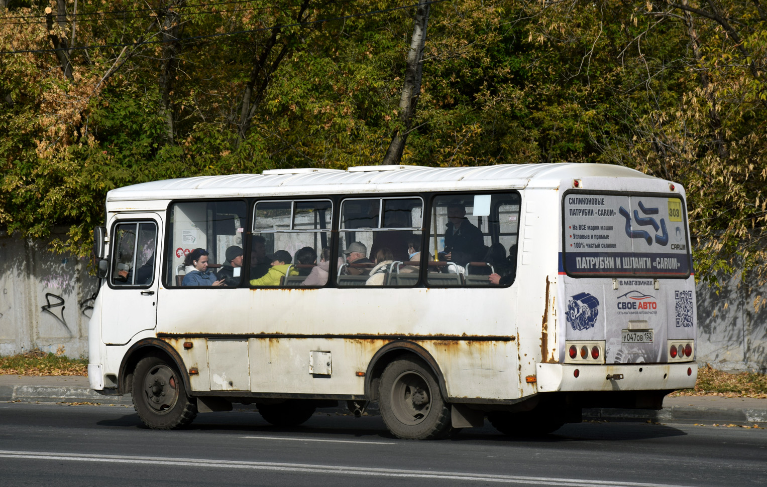 Нижегородская область, ПАЗ-320540-22 № У 047 ОВ 152