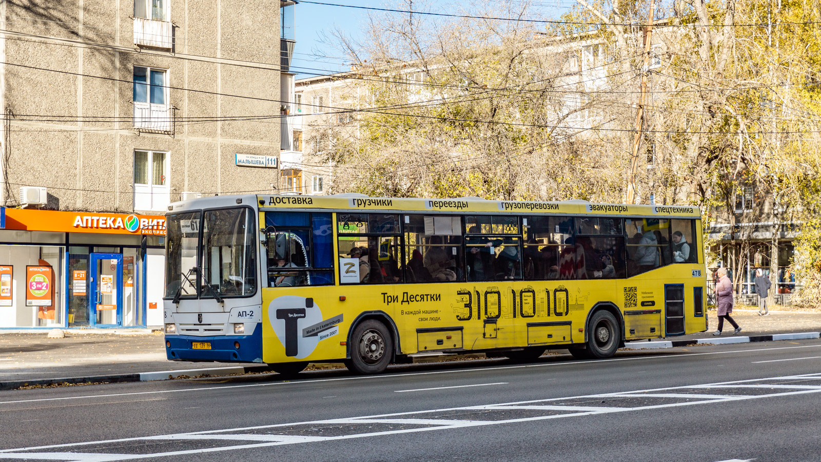 Свердловская область, НефАЗ-5299-20-32 № 478