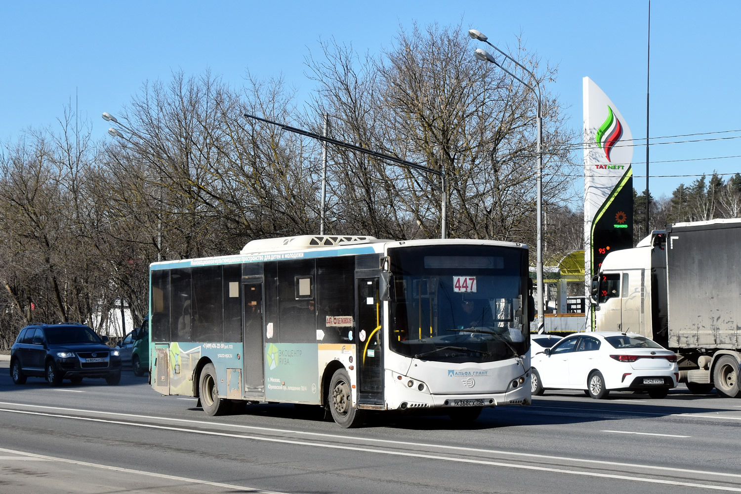 Московская область, Volgabus-5270.0H № 110209