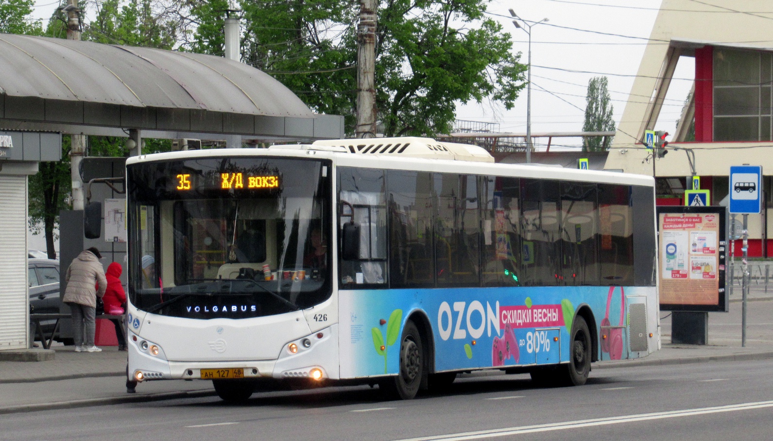 Липецкая область, Volgabus-5270.02 № 426