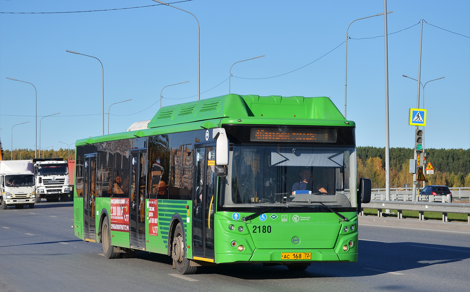 Тюменская область, ЛиАЗ-5292.67 (CNG) № 2180
