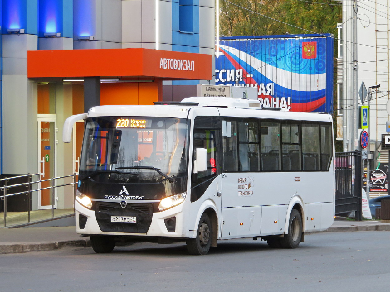 Кировская область, ПАЗ-320455-04 "Vector Next" № х876