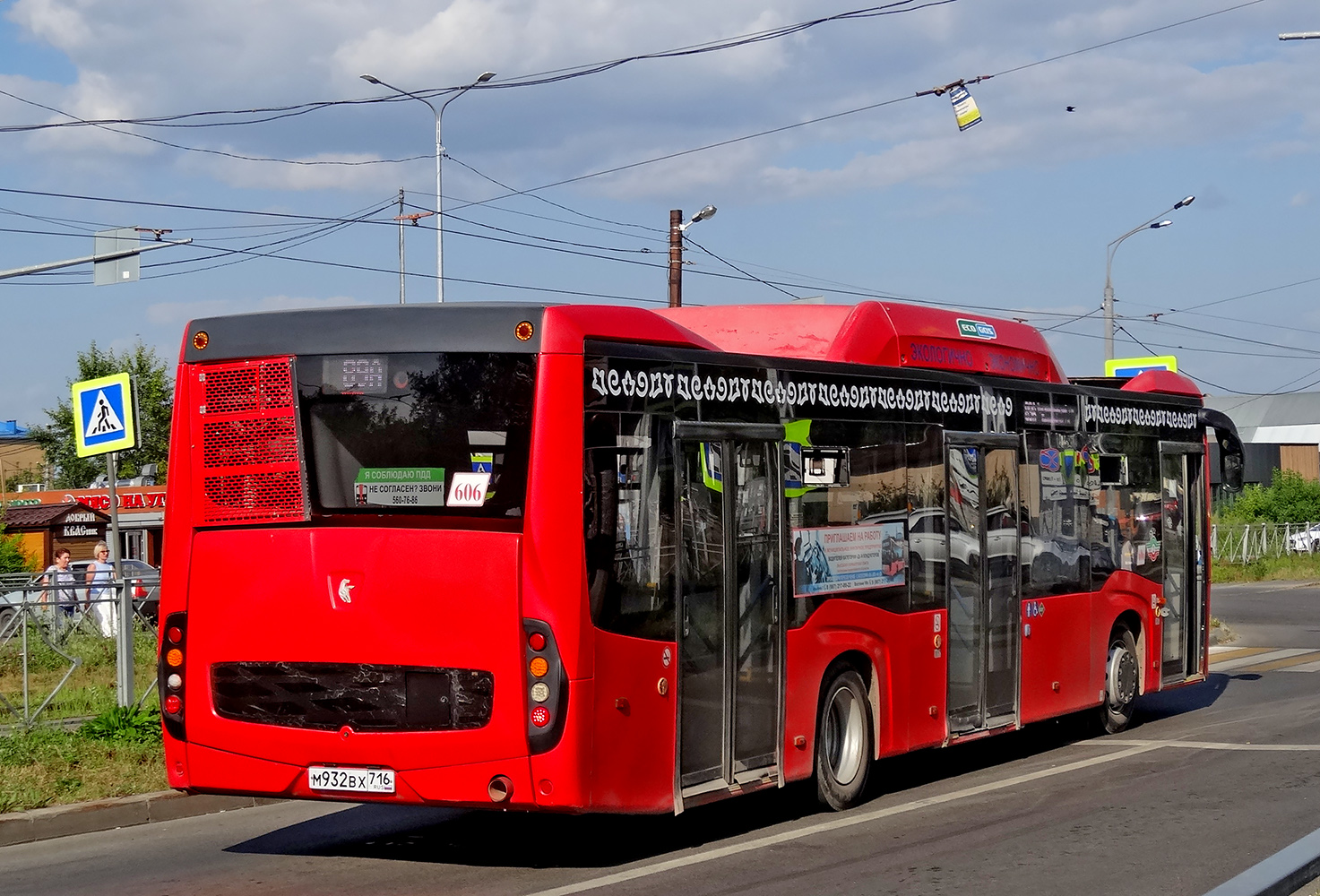 Татарстан, НефАЗ-5299-40-57 (CNG) № 606