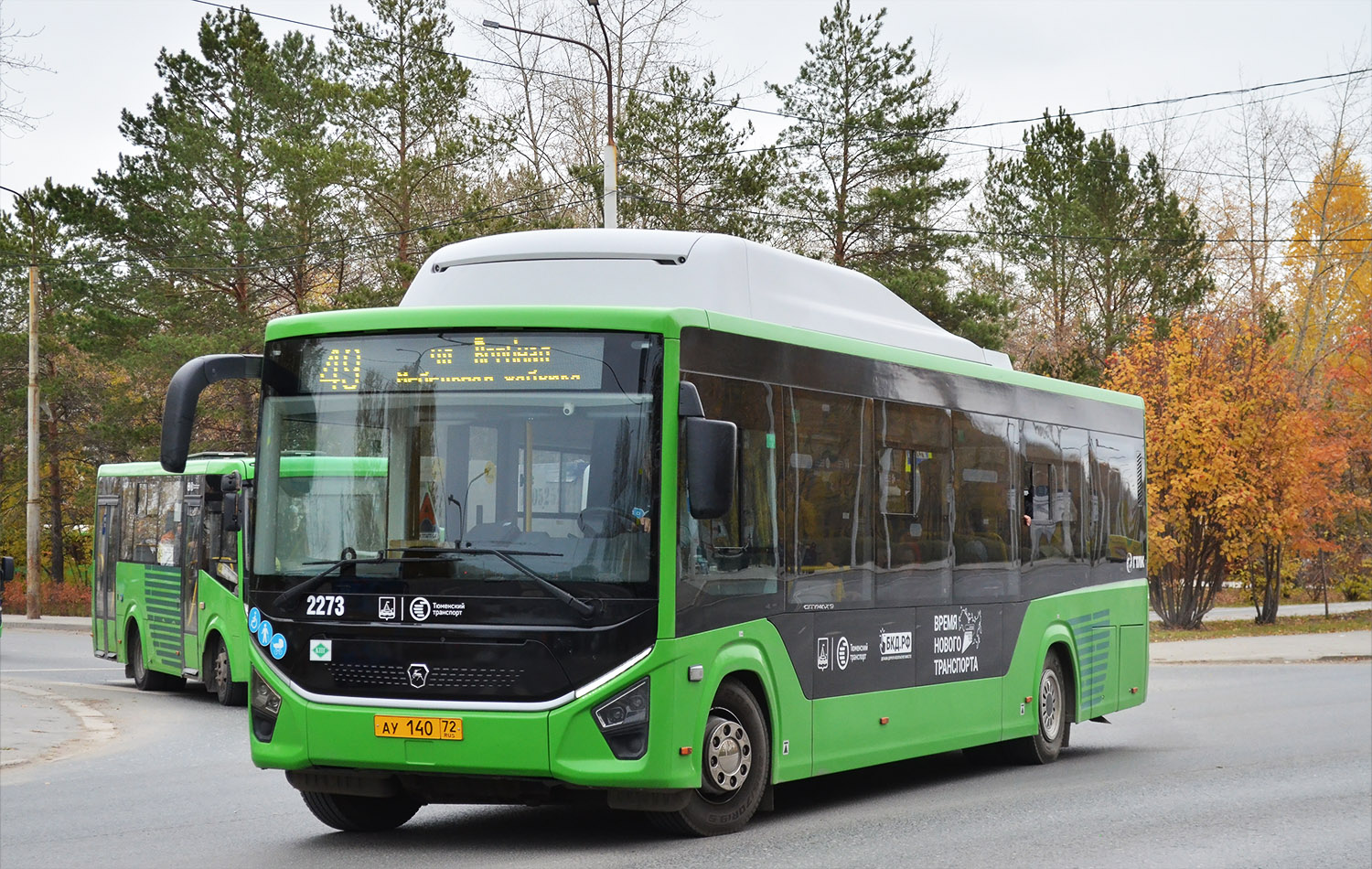 Тюменская область, ПАЗ-422320-14 Citymax 9 (CNG) № 2273