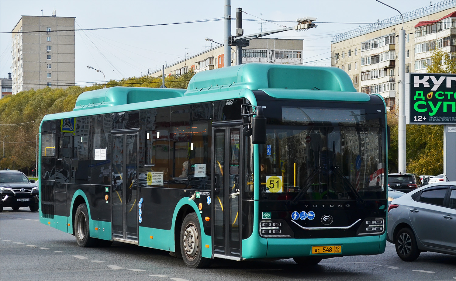 Тюменская область, Yutong ZK6116HG № АС 548 72