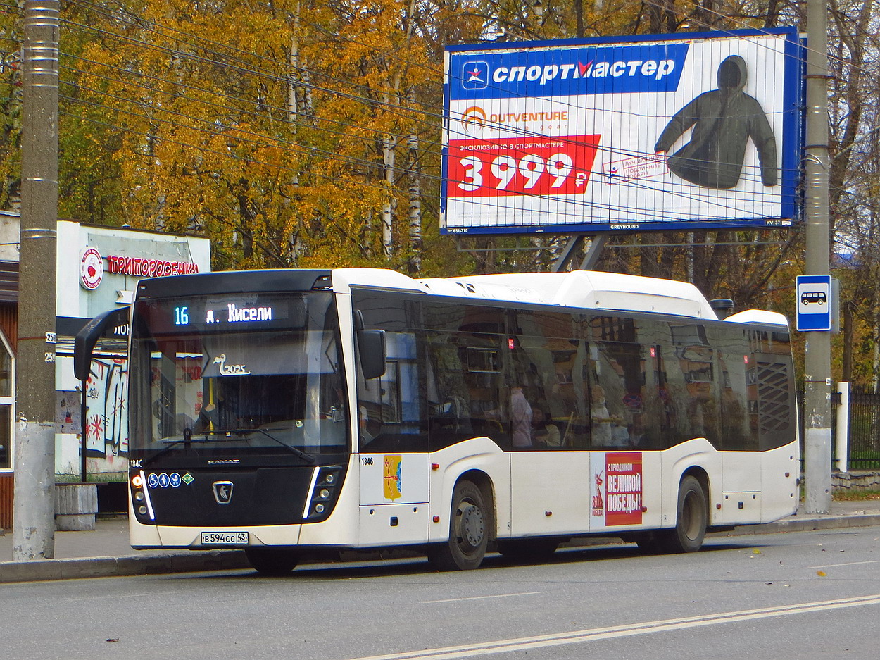 Кировская область, НефАЗ-5299-40-57 (CNG) № х846