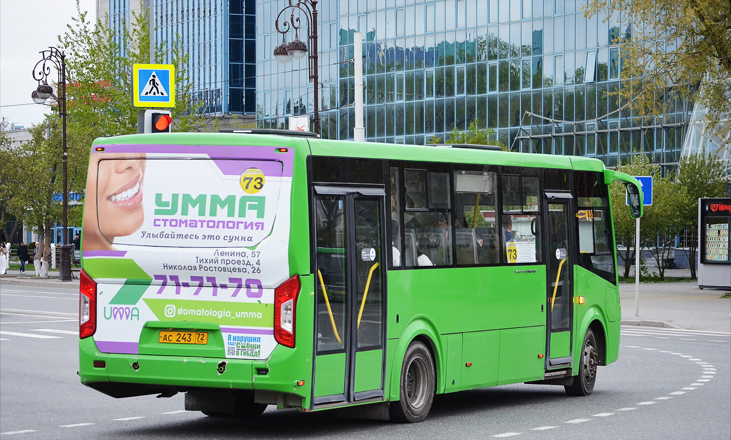 Тюменская область, ПАЗ-320425-04 "Vector Next" № АС 243 72