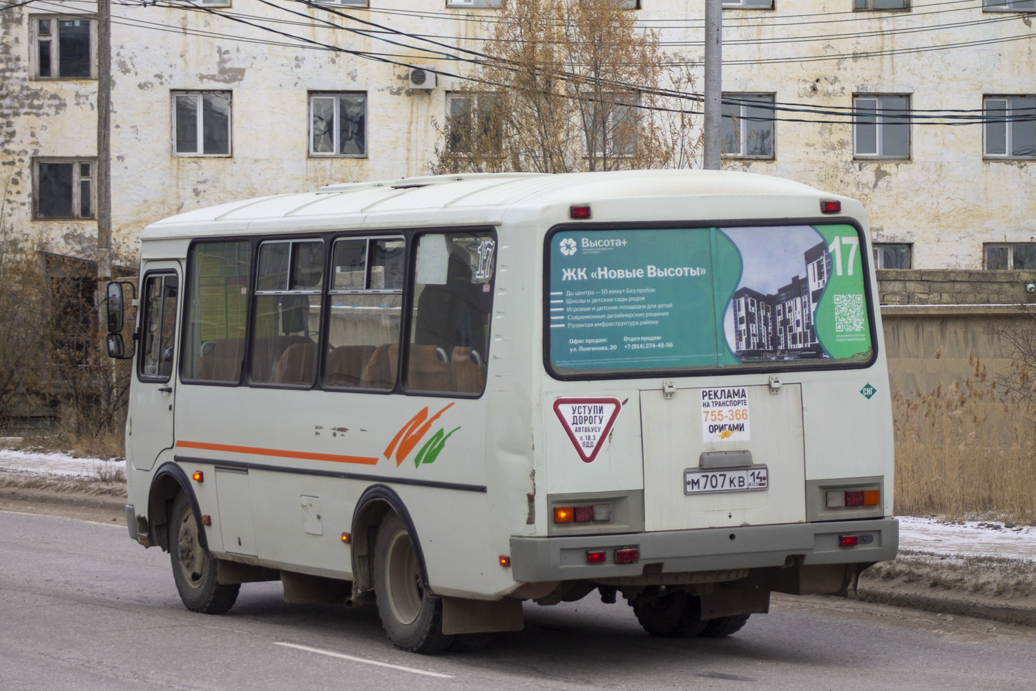 Саха (Якутия), ПАЗ-32054 № М 707 КВ 14 Саха (Якутия), ПАЗ-32054 № М 707 КВ 14