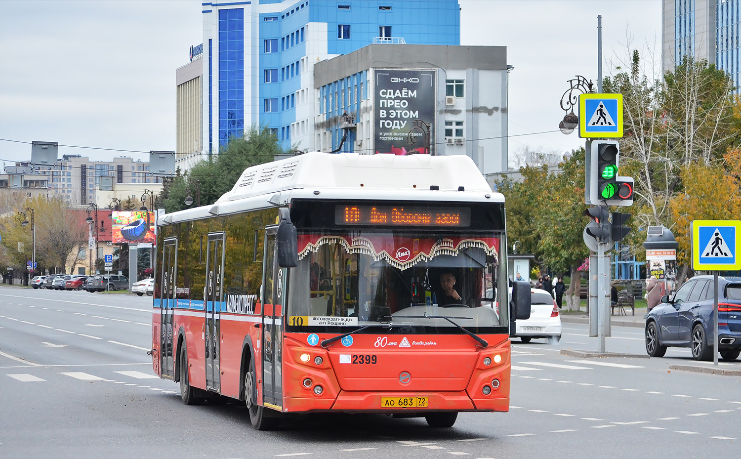 Тюменская область, ЛиАЗ-5292.67 (CNG) № 2399