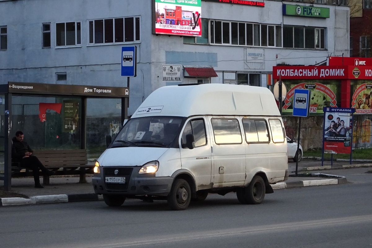 Ивановская область, Луидор-225000 (ГАЗ-322131) № А 150 ЕР 37