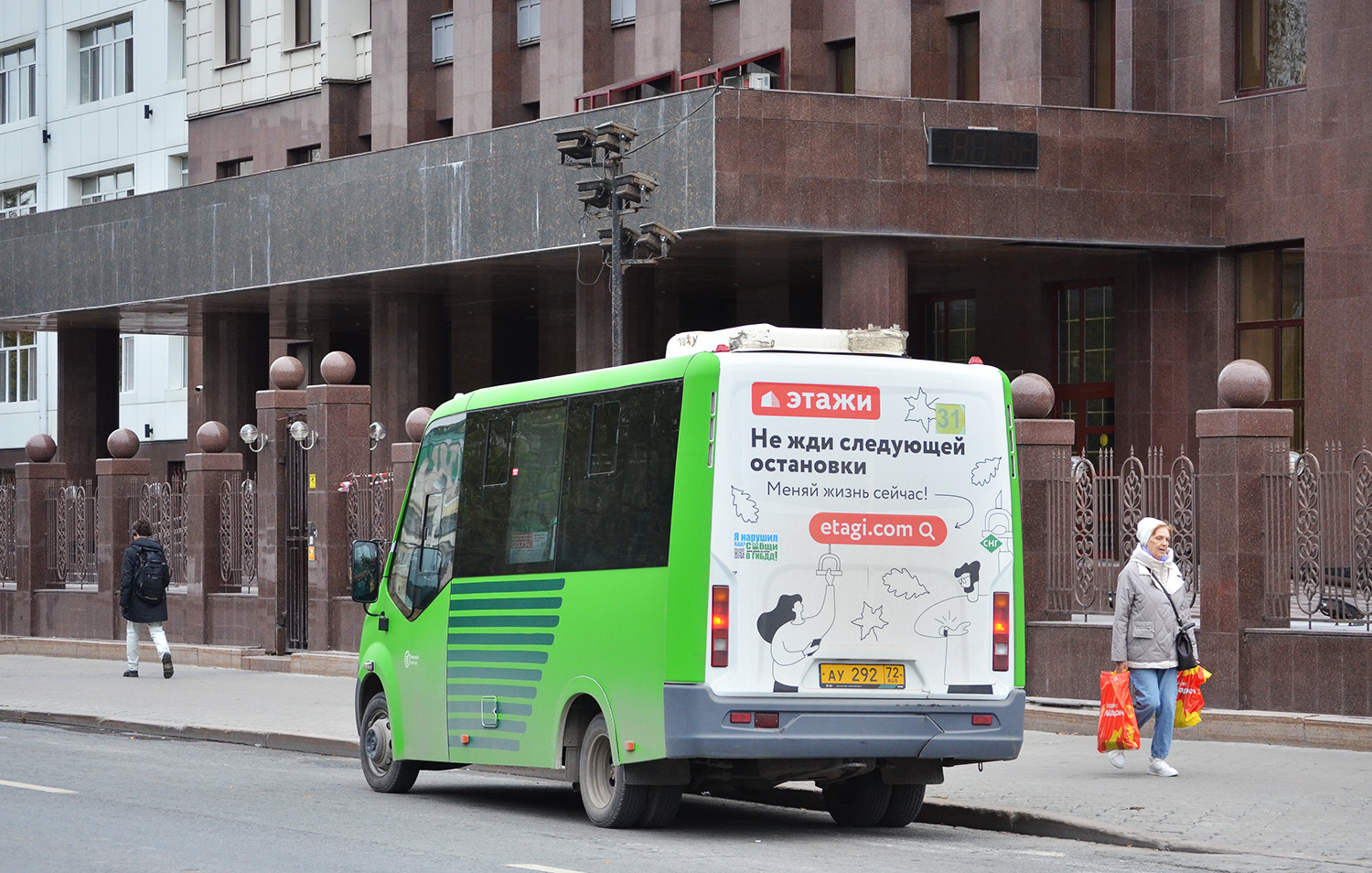 Тюменская область, ГАЗ-A64R45 Next № АУ 292 72 Тюменская область, ГАЗ-A64R45 Next № АУ 292 72