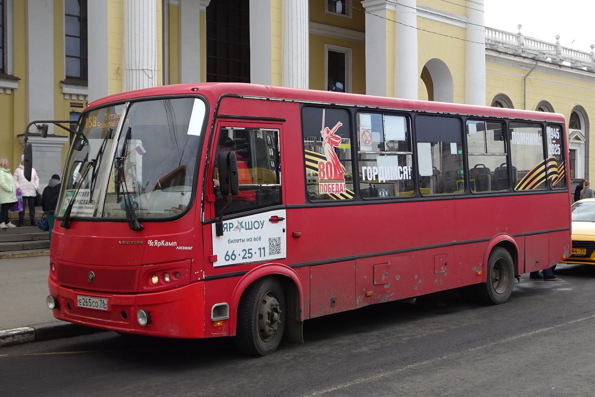 Ярославская область, ПАЗ-320412-05 "Вектор" № Е 265 СО 76