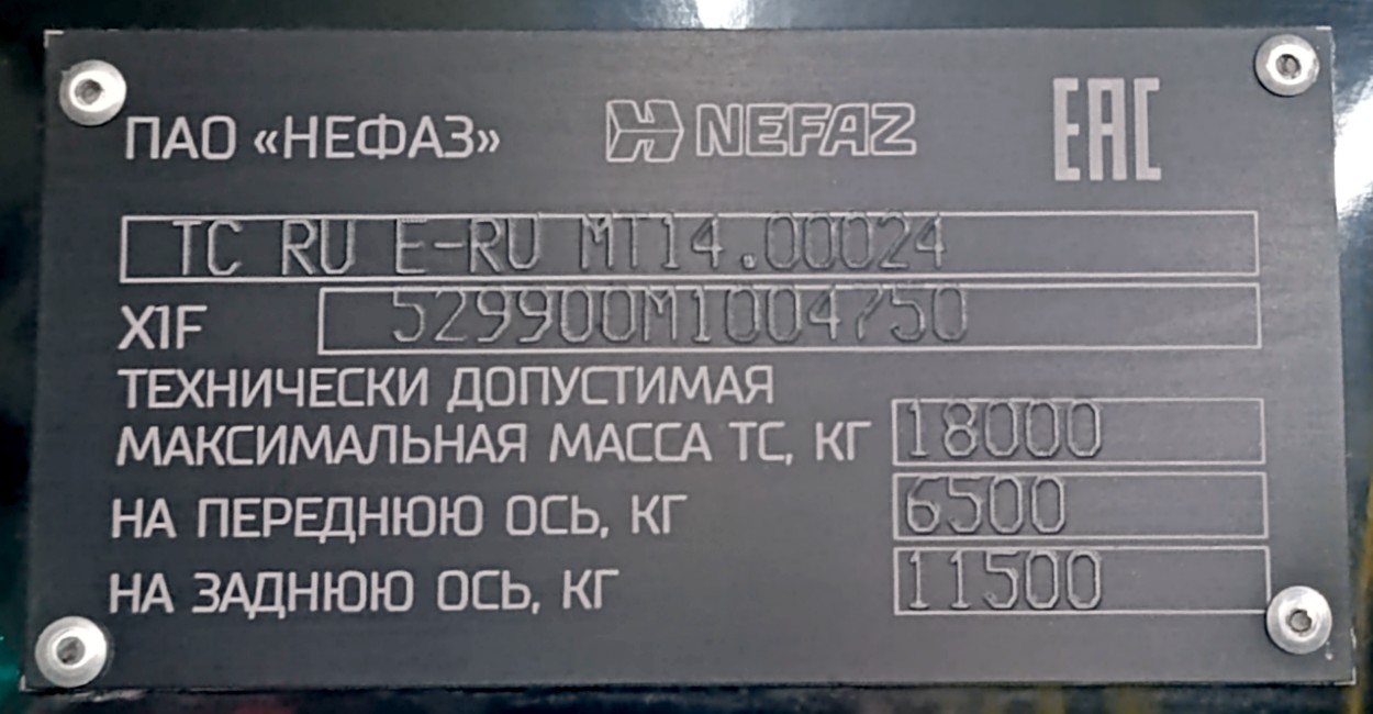 Башкортостан, НефАЗ-5299-30-57 № 6554