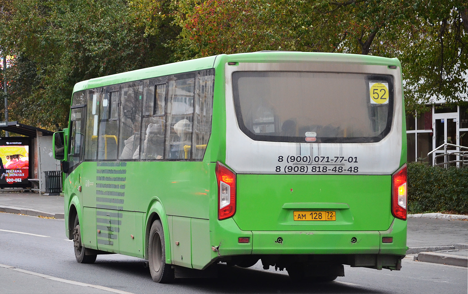 Тюменская область, ПАЗ-320425-04 "Vector Next" № АМ 128 72