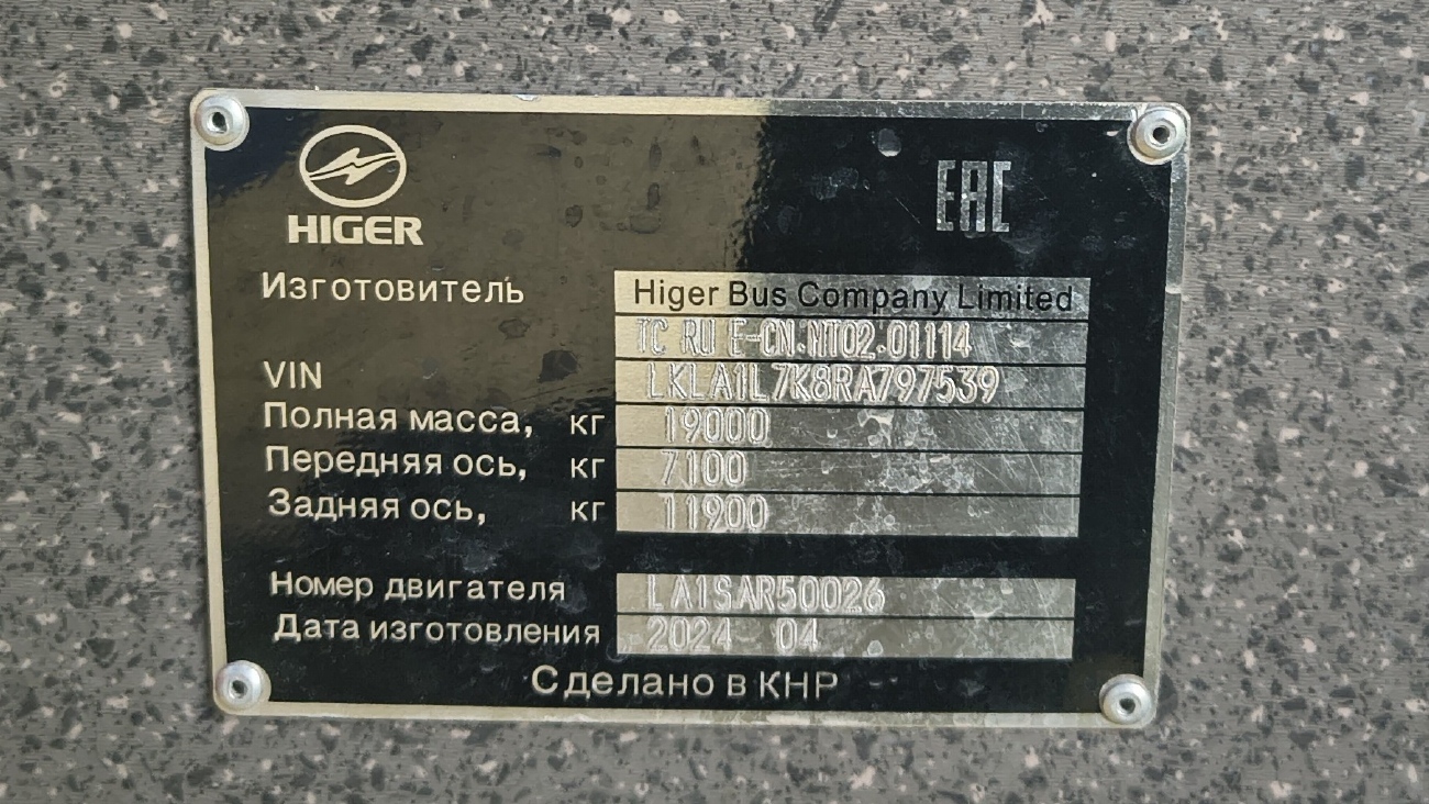 Астана, Higer KLQ6126G № K014