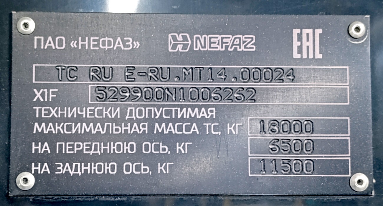 Башкортостан, НефАЗ-5299-30-57 № 6863