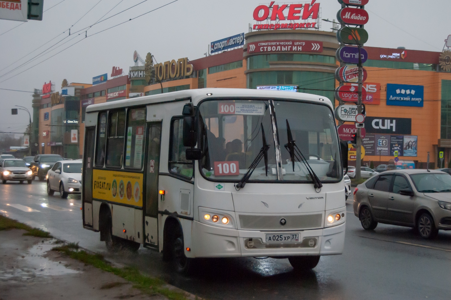 Ивановская область, ПАЗ-320302-11 "Вектор" № А 025 ХР 37