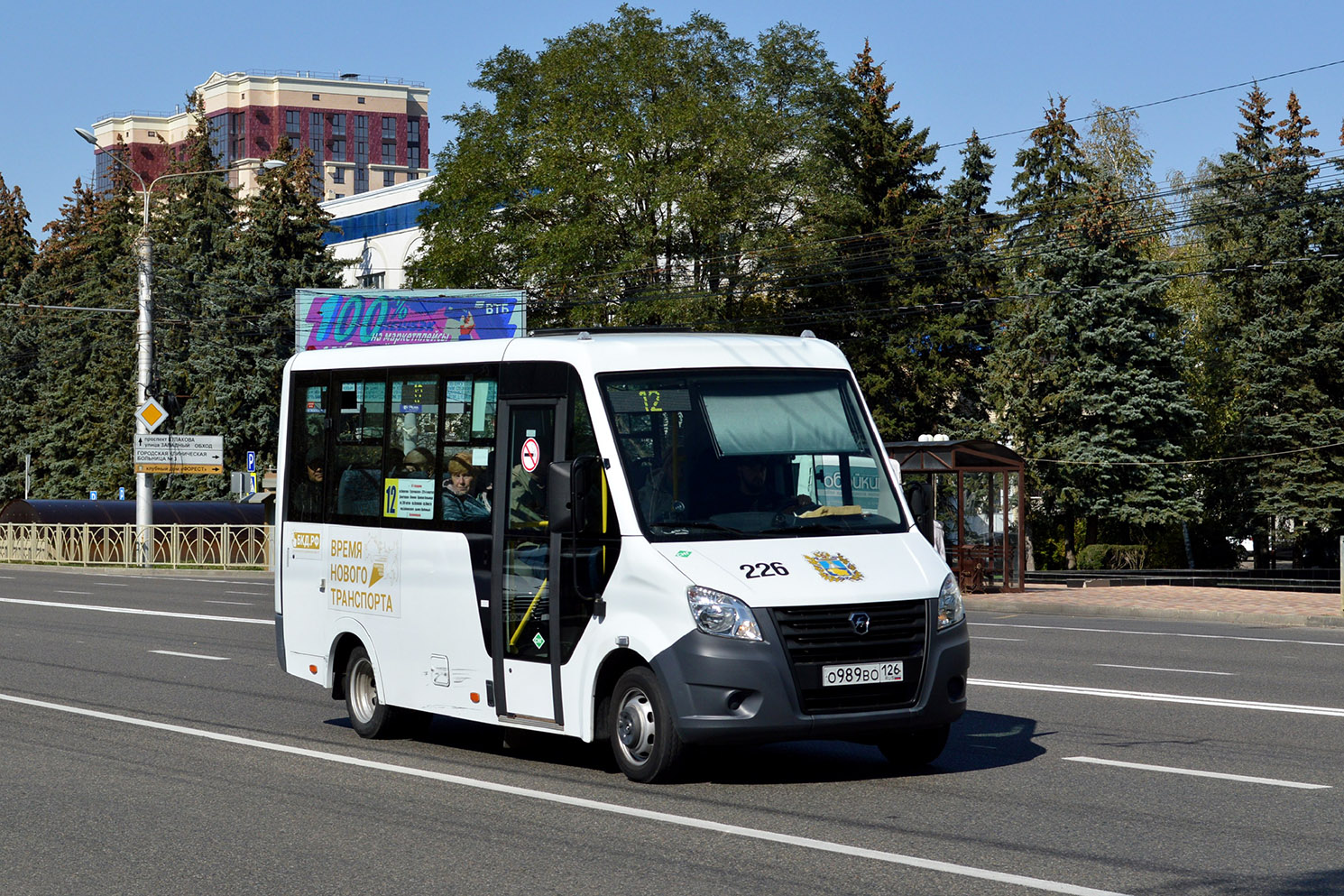 Ставропольский край, ГАЗ-A63R45 Next № 226