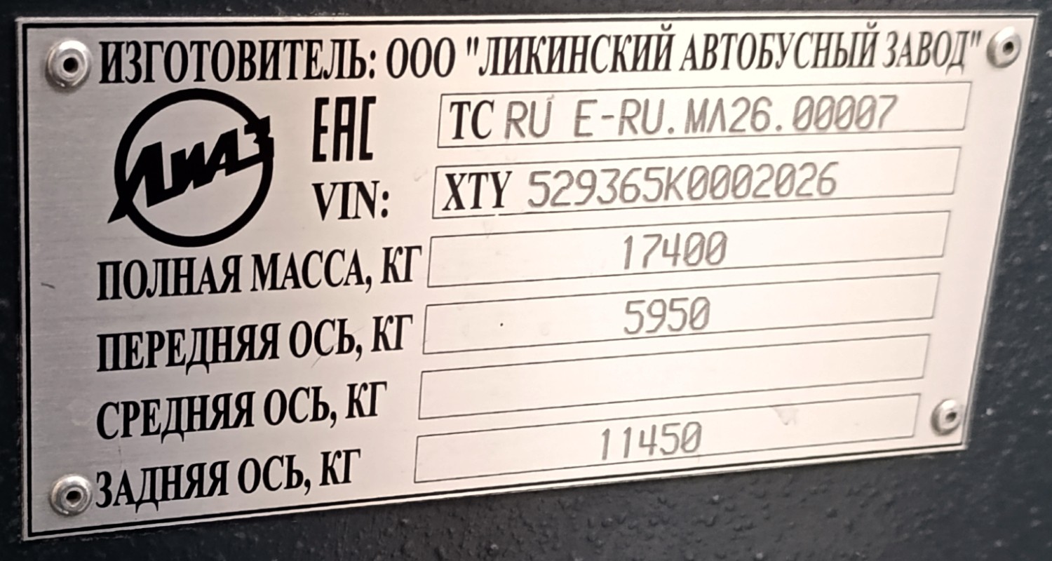 Башкортостан, ЛиАЗ-5293.65 № 6062