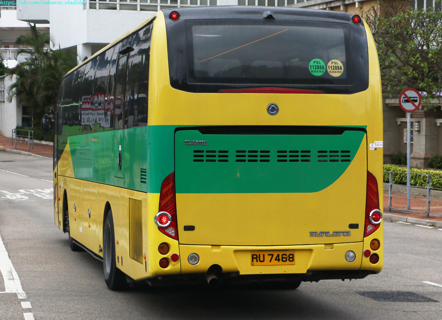 Гонконг, Sunlong SLK6112LYA № RU 7468 Гонконг, Sunlong SLK6112LYA № RU 7468