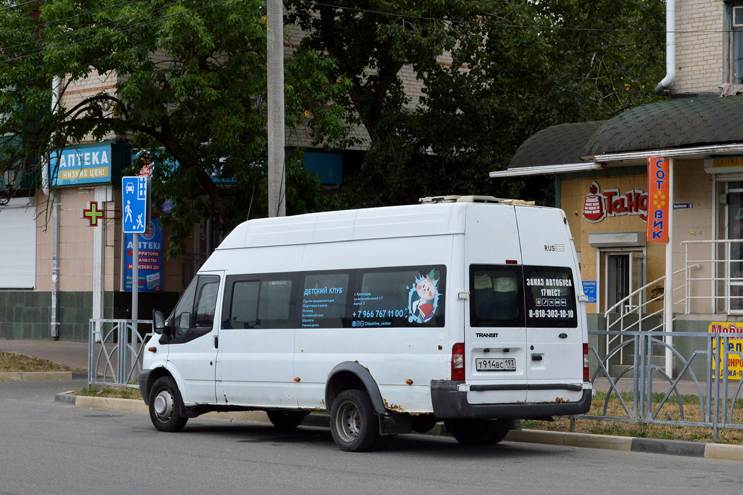 Ставропольский край, Самотлор-НН-3236 (Ford Transit) № Т 914 ВС 193