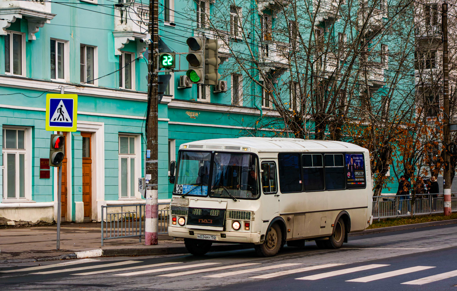 Нижегородская область, ПАЗ-32054 № Н 034 МУ 152