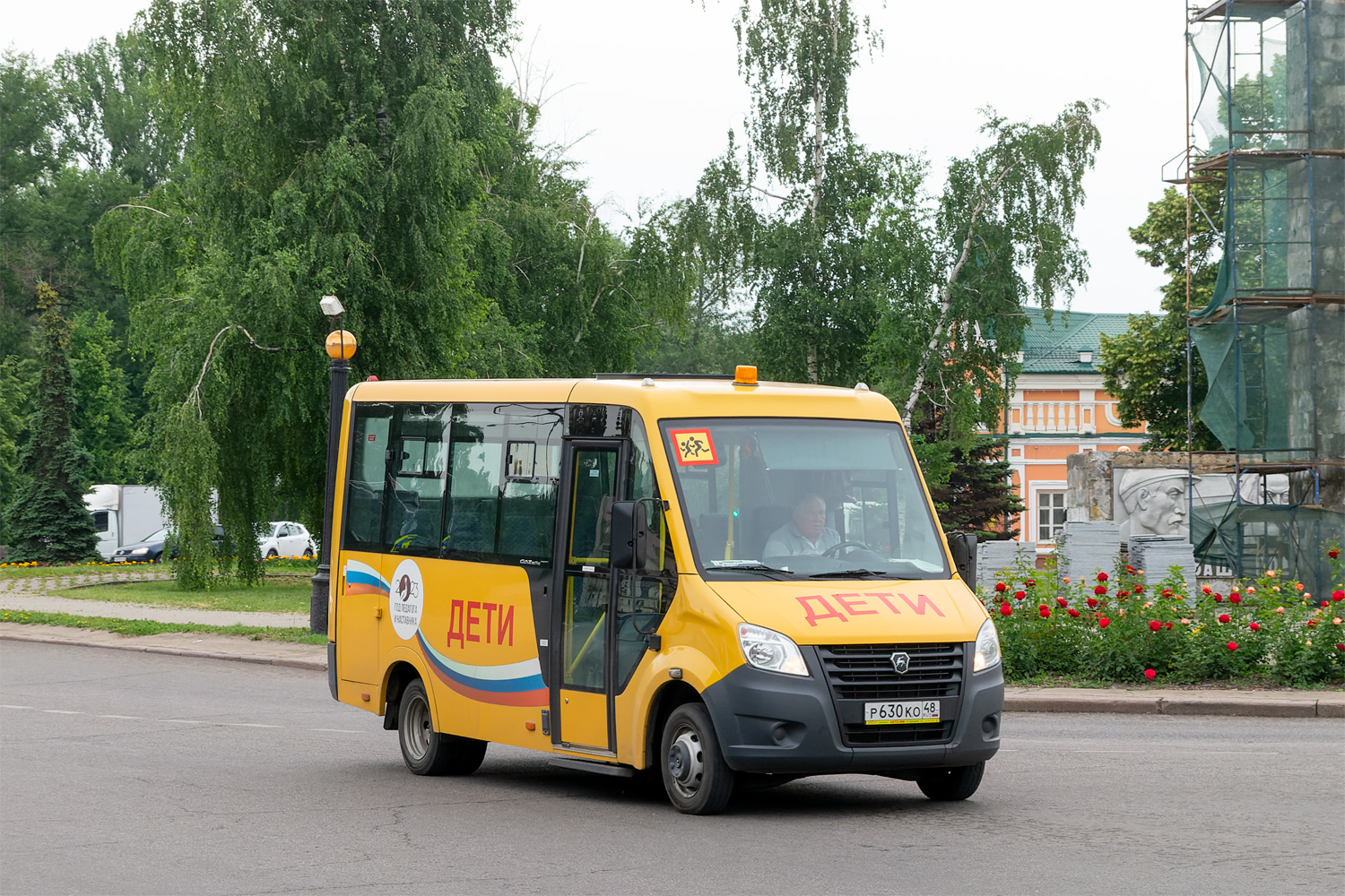 Липецкая область, ГАЗ-A67R43 Next № Р 630 КО 48