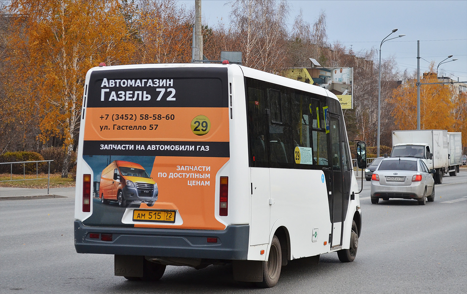 Тюменская область, ГАЗ-A64R45 Next № АМ 515 72