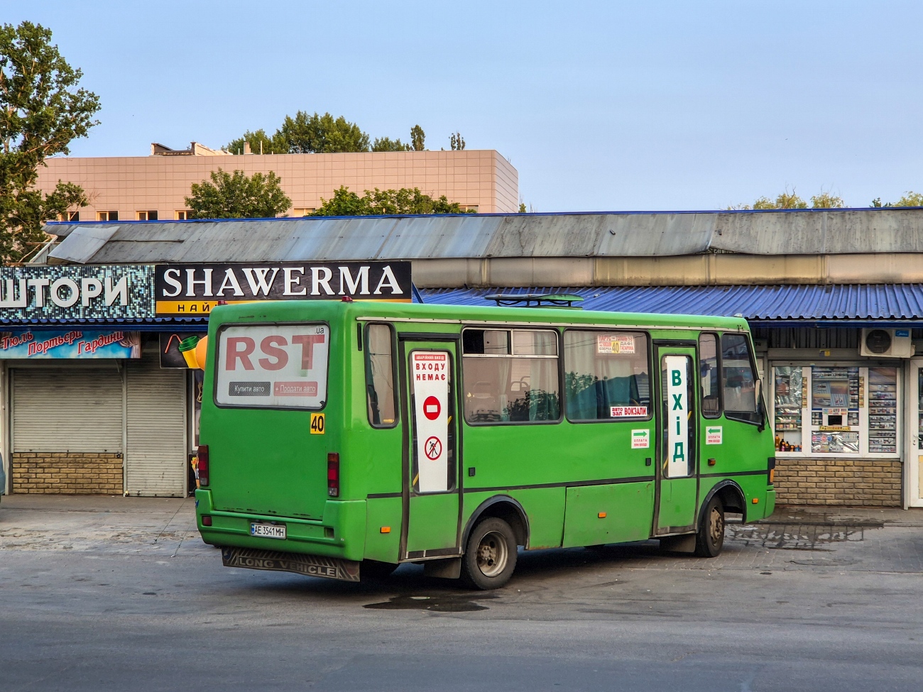 Днепропетровская область, Эталон А079.32 "Подснежник" № AE 3541 MH