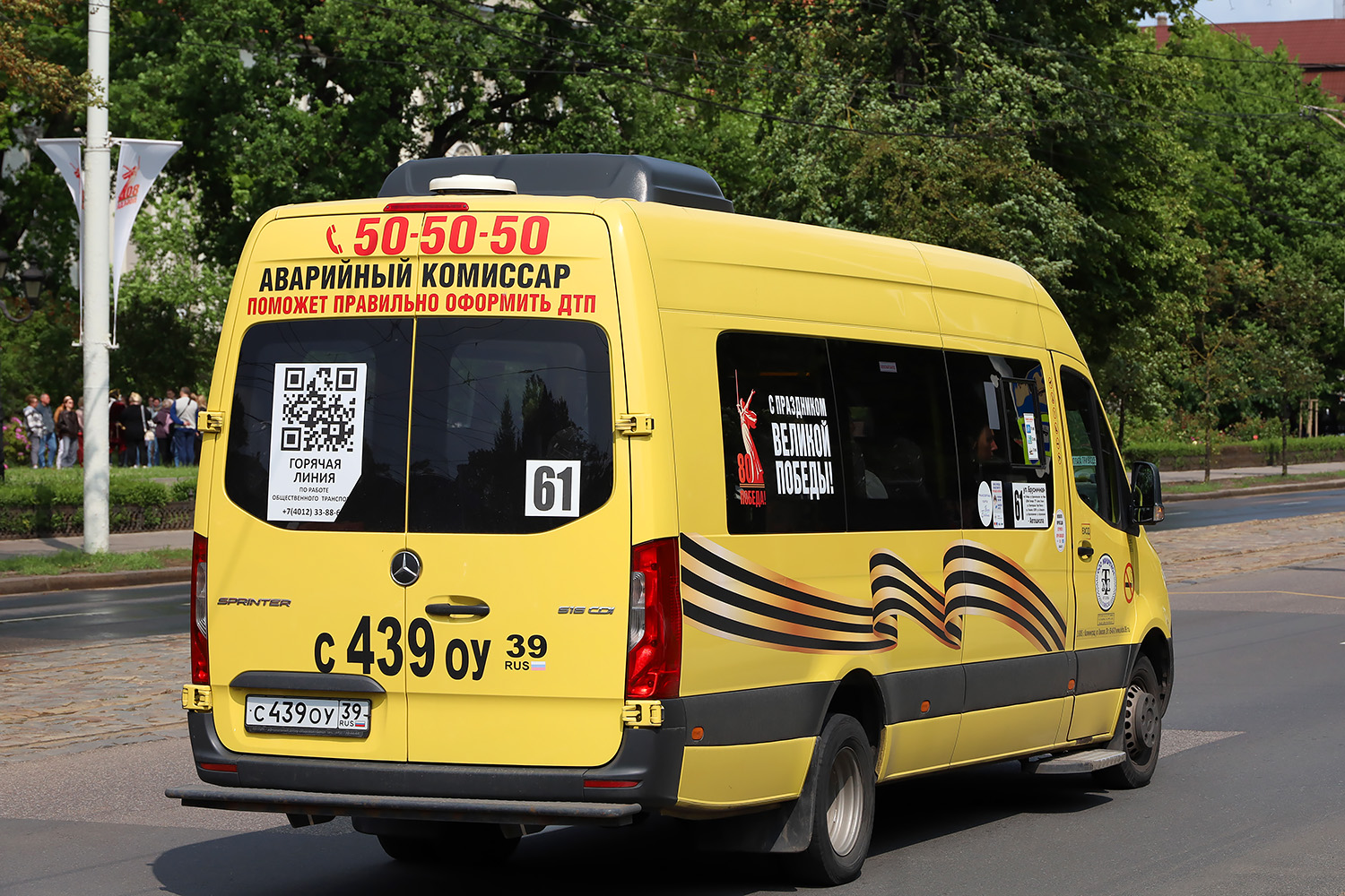 Kaliningrad region, Luidor-223610 (MB Sprinter) č. С 439 ОУ 39