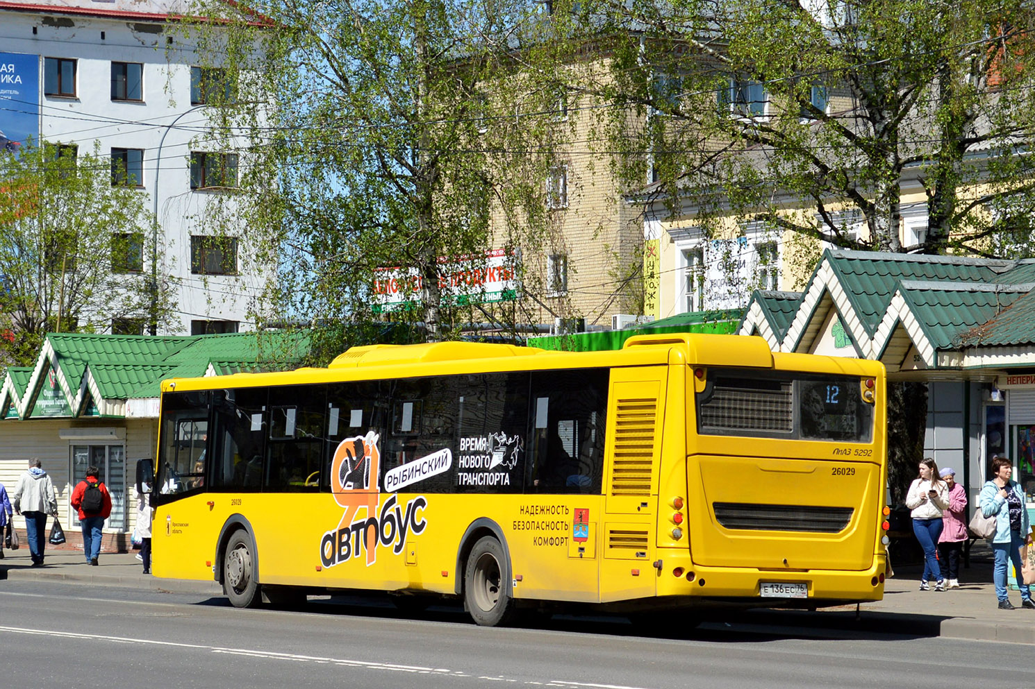 Ярославская область, ЛиАЗ-5292.65 № 26029