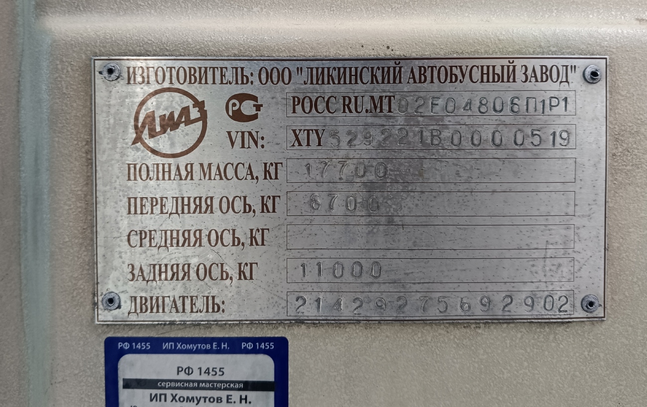 Курская область, ЛиАЗ-5292.21 № АС 347 46