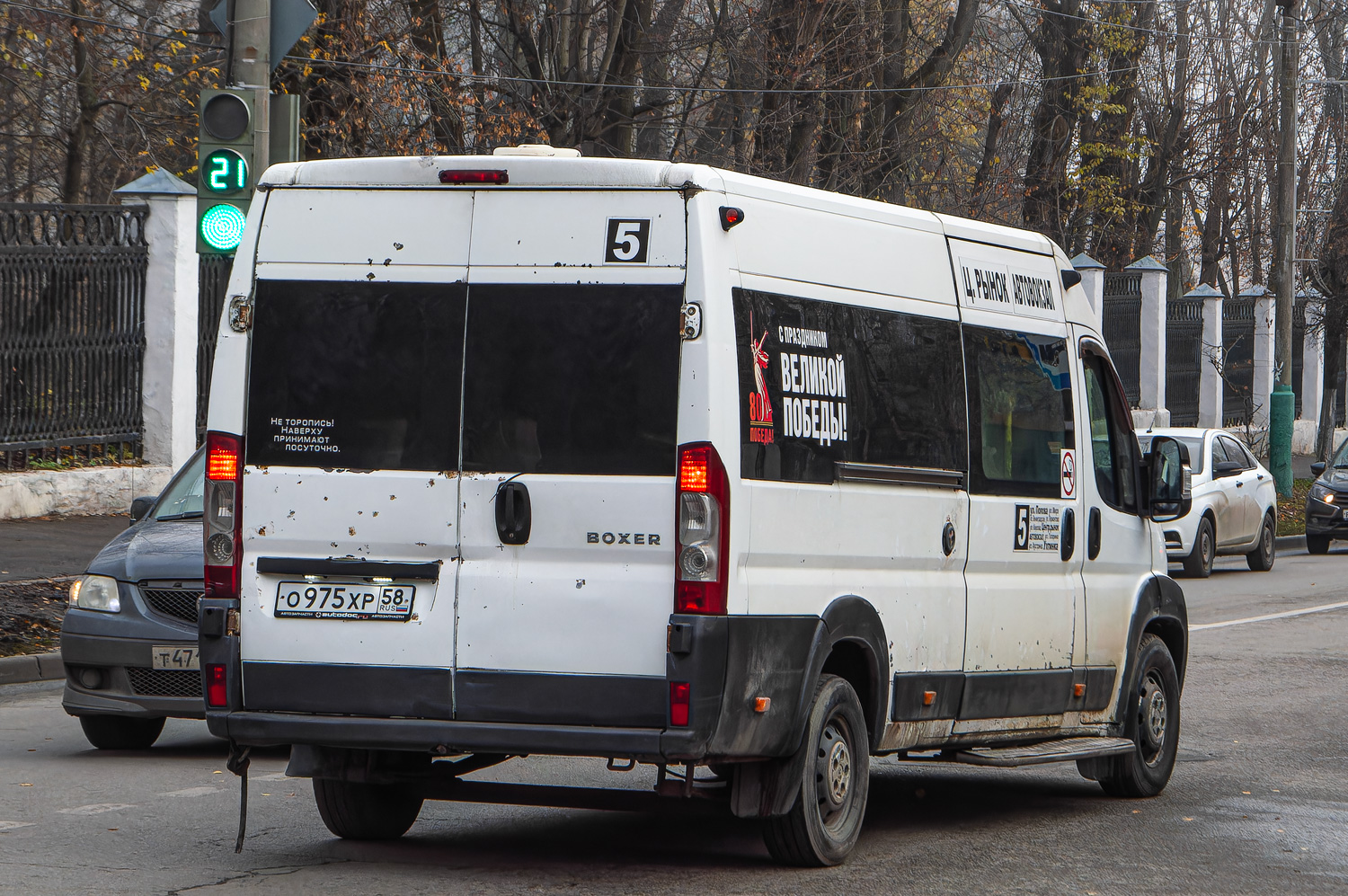 Пензенская область, Peugeot Boxer № О 975 ХР 58
