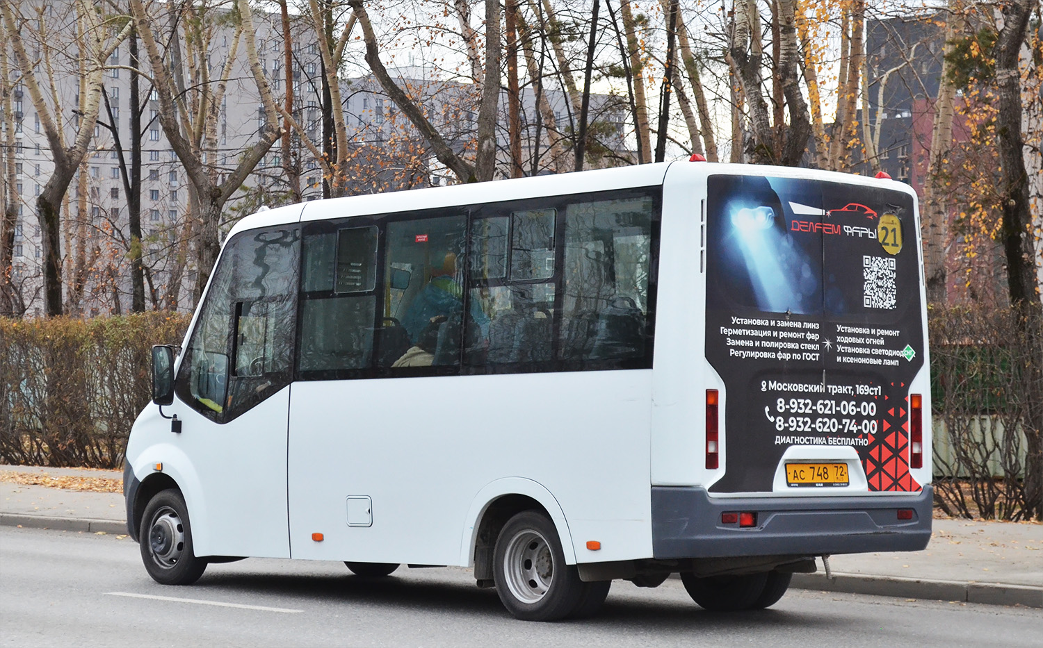 Тюменская область, ГАЗ-A64R45 Next № АС 748 72