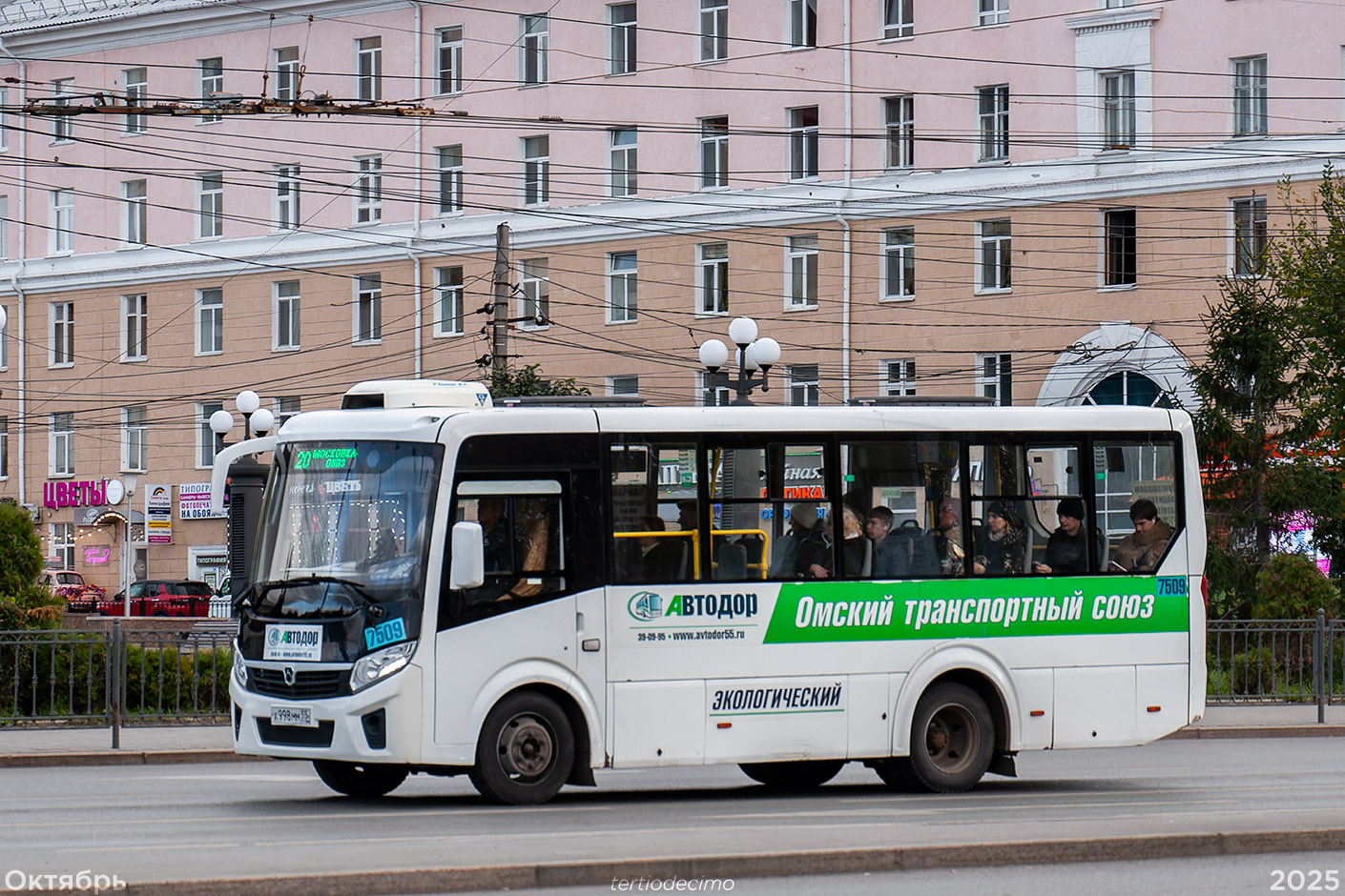 Омская область, ПАЗ-320405-14 "Vector Next" № 7509