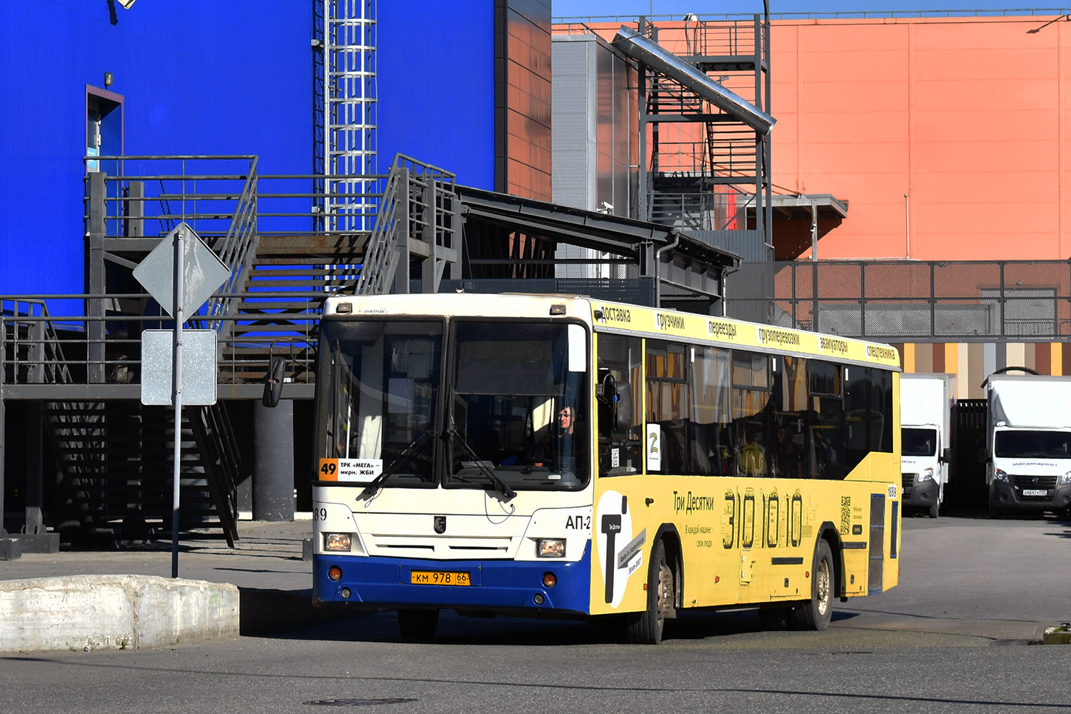 Свердловская область, НефАЗ-5299-20-32 № 1889