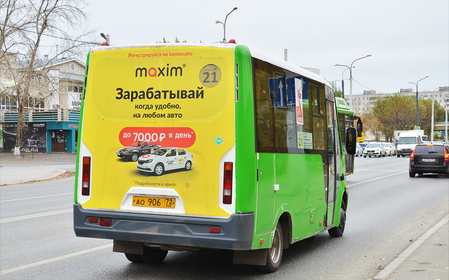 Тюменская область, ГАЗ-A64R45 Next № АО 906 72