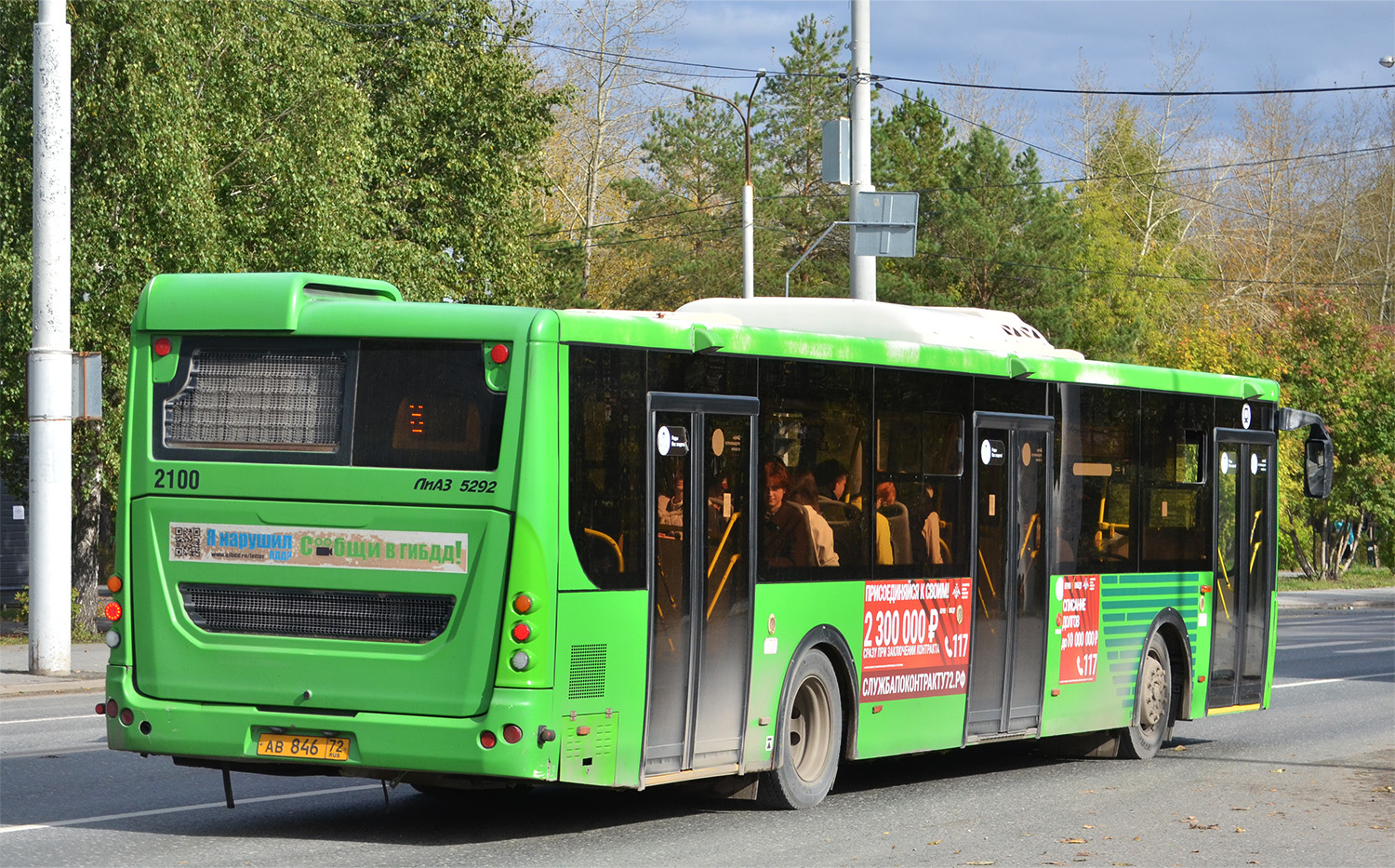 Тюменская область, ЛиАЗ-5292.65 № 2100