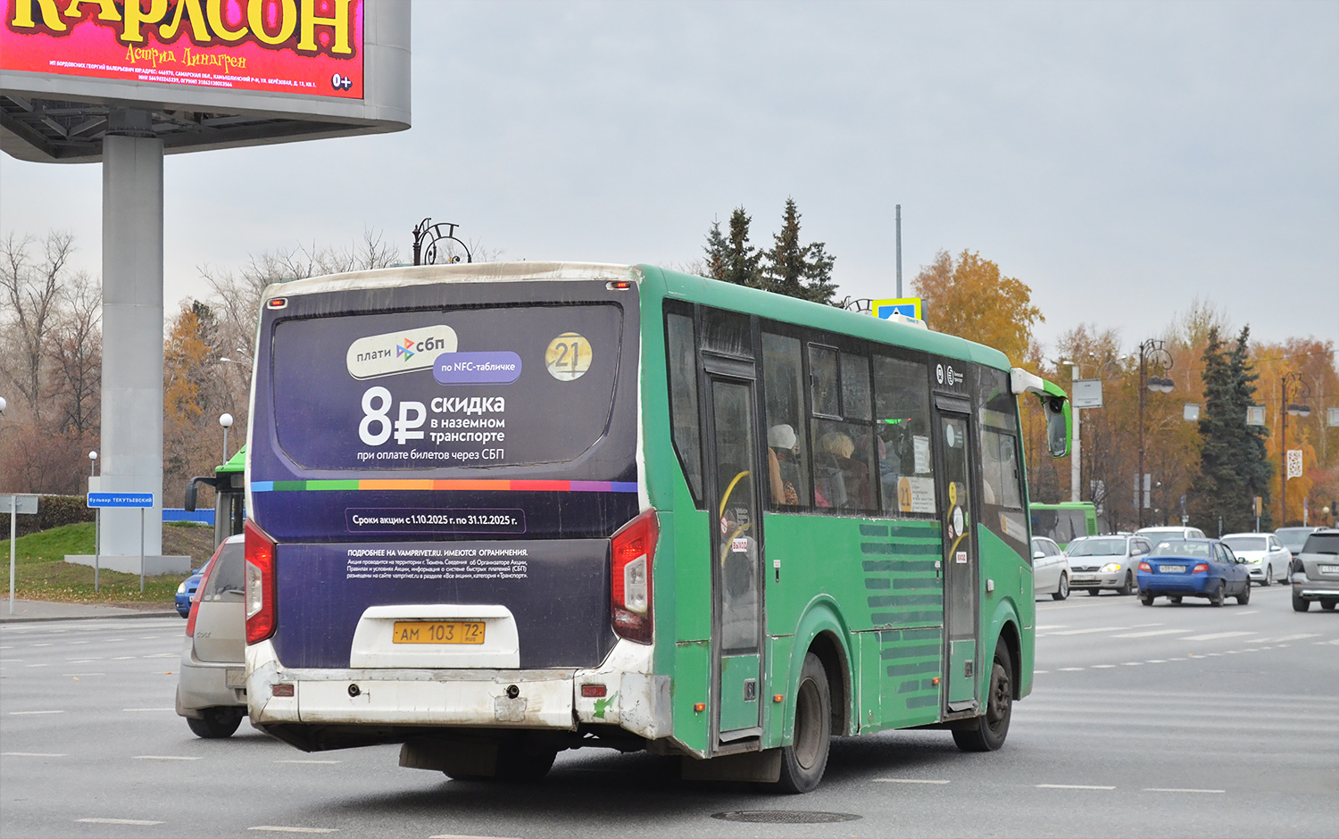 Тюменская область, ПАЗ-320405-04 "Vector Next" № АМ 103 72