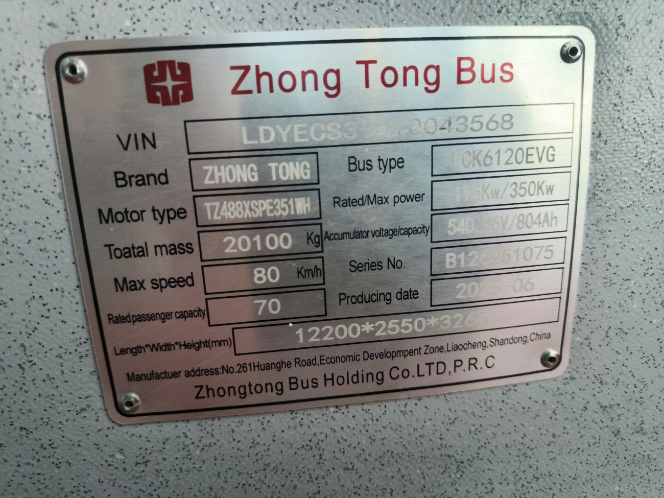 ОАЭ, Zhong Tong LCK6120EVG № 4001